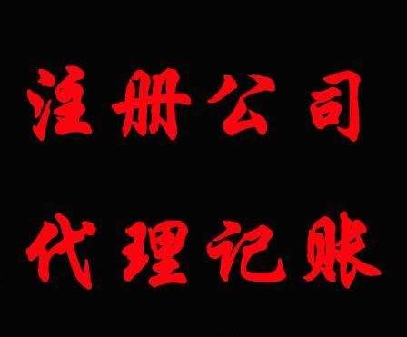 硚口区注册公司具体哪些步骤？需要股东到场吗？