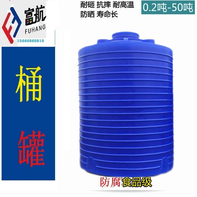 减水剂塑料桶5吨10吨20吨