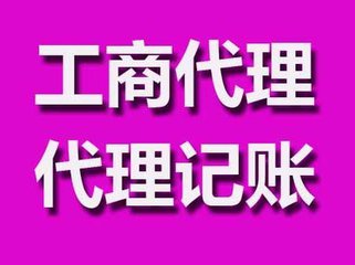 昆山开发区个体工商户注册