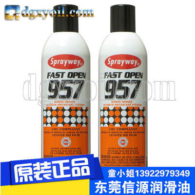 美国仕必威Sprayway 957丝网印刷清洁剂