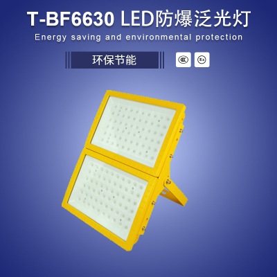 LED防爆灯300W350W400W  LED防爆灯300W350W400W 