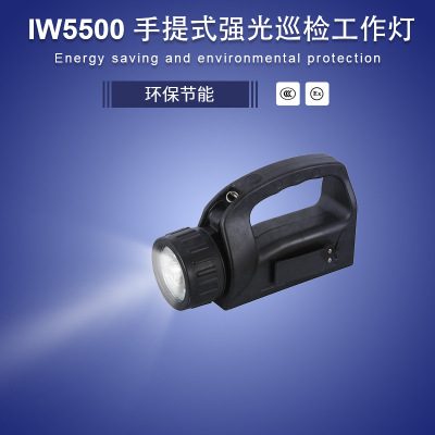 IW5500 IW5500/BH手提式强光探照灯  LED手提强光探照灯