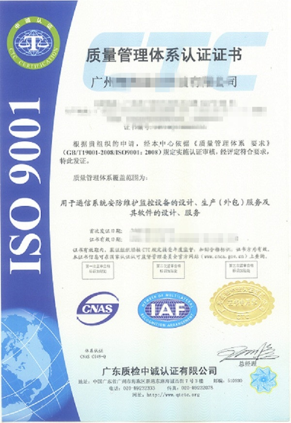 广州白云CMMI和iso9001有什么不同