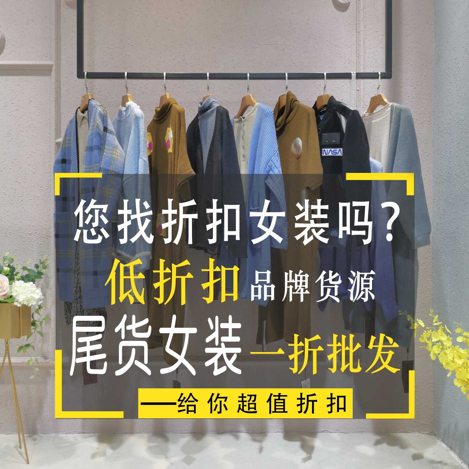 批发体恤连衣裙最便宜的女装批发市场冬季 名歌服装批发黄页微信泰国潮牌女装批发 合肥中高档女装批发