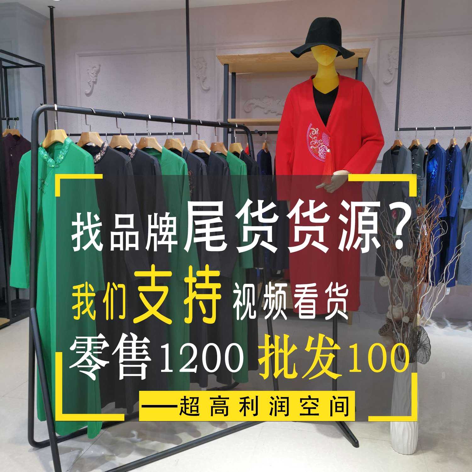 广州时尚连衣裙批发价格哚啦女装批发 安格拉郑州银基服装批发2day女装批发微信 合肥中高档女装批发