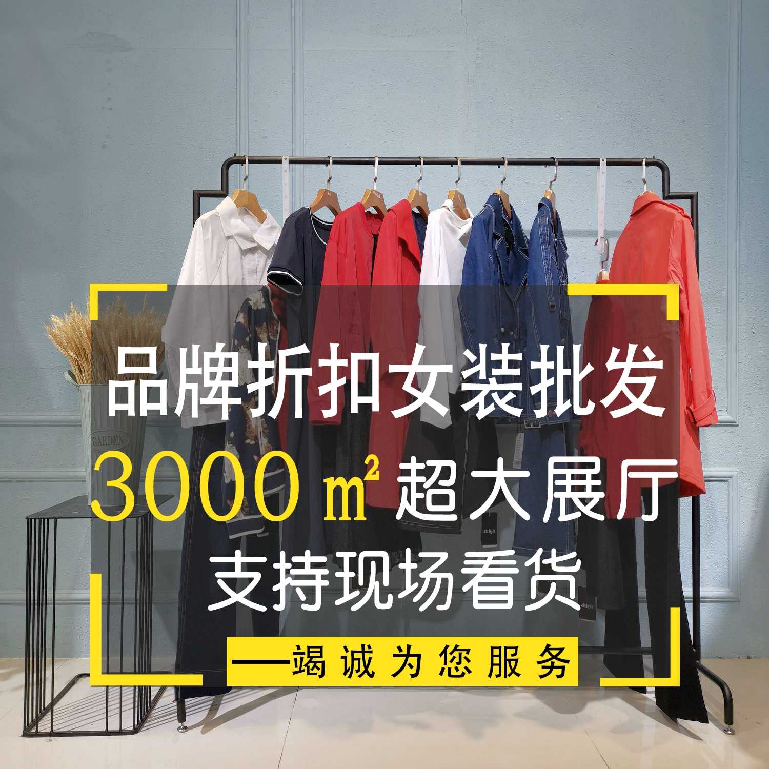 休闲时尚连衣裙批发网女装品牌服装批发 无涩服装批发招代理成都雅琪女装折扣批发 - 百度 合肥中高档女