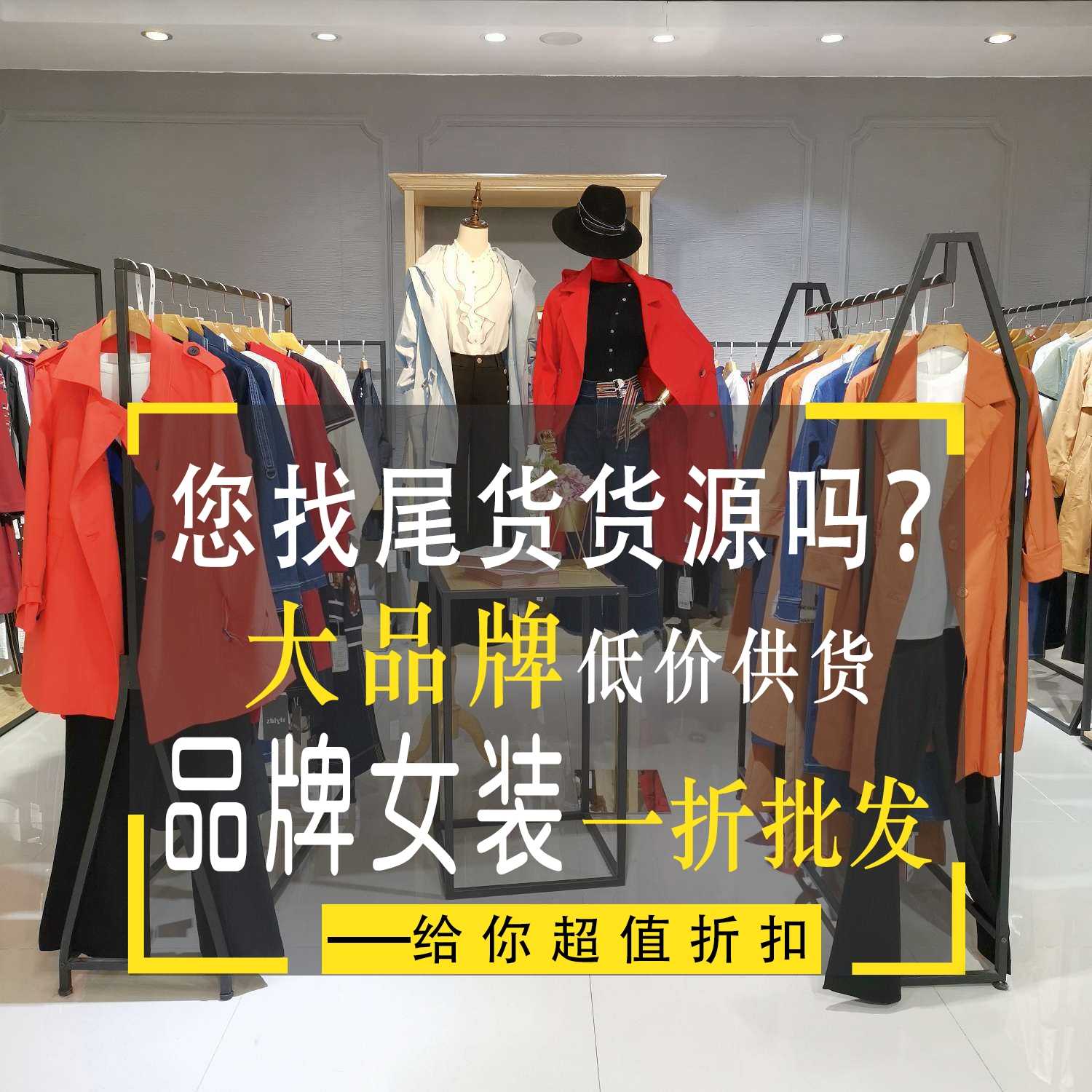 批发连衣裙哪里最便宜多少钱品牌女装大码批发 犁歌济南洛口服装批发网十暮棉女装批发地址 合肥中高档女装