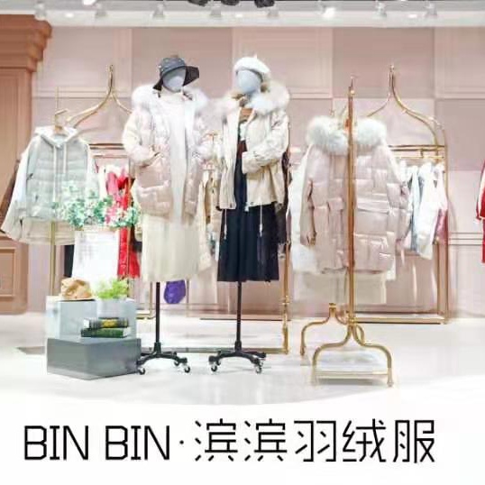 国内知名品牌滨滨羽绒服折扣女装走份批发一手货源