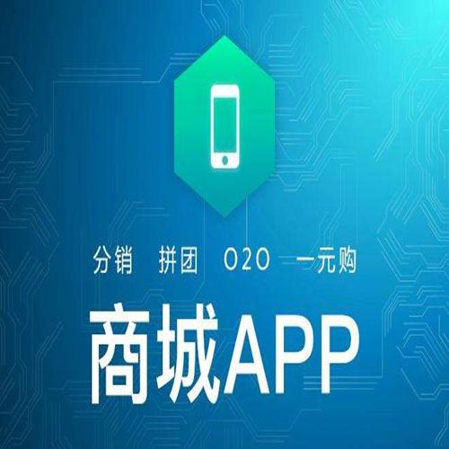 云集微店系统APP开发