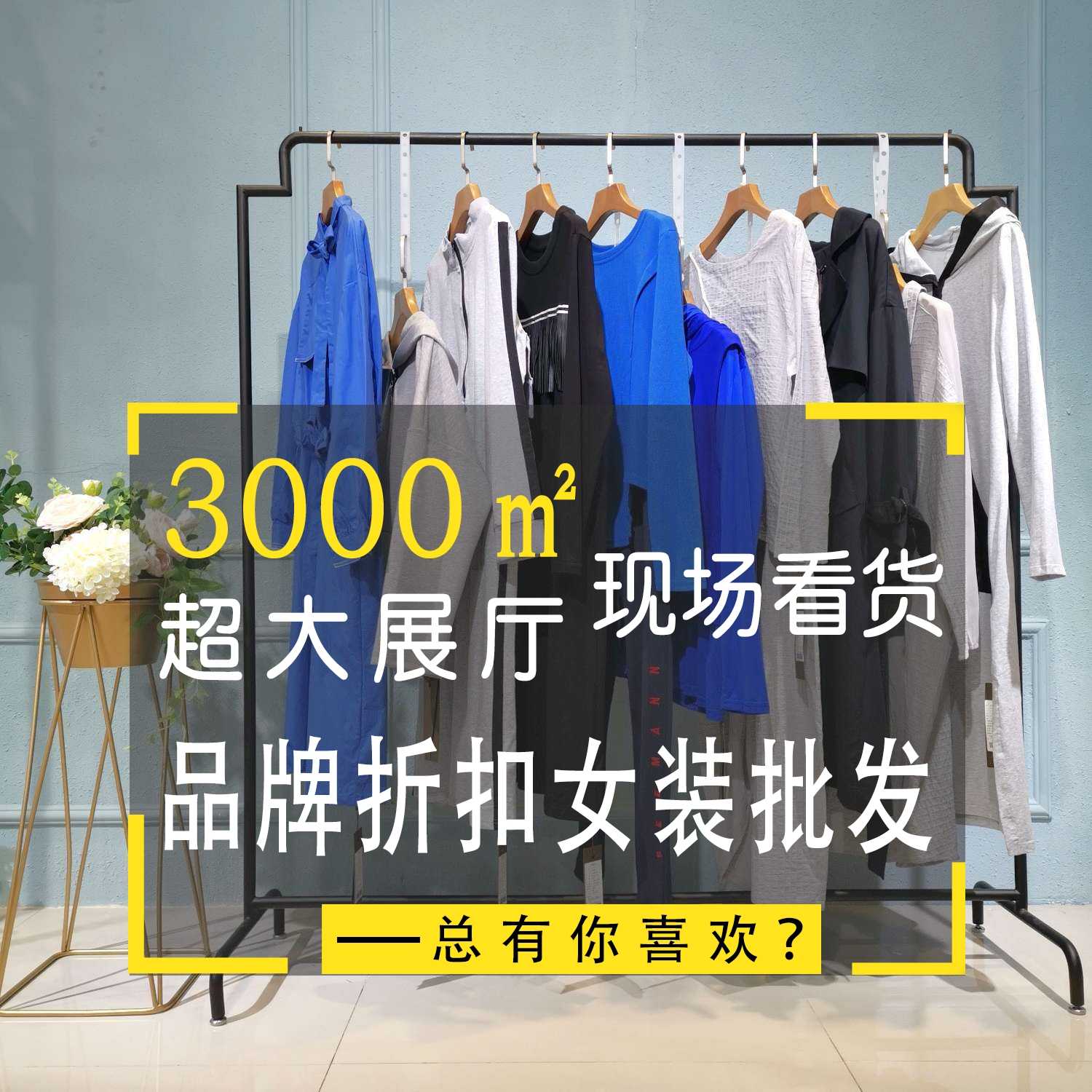 1688 连衣裙批发网精品女装批发市场 卓影郑州服装批发郑州女装批发服装市场在哪 合肥中高档女装批发