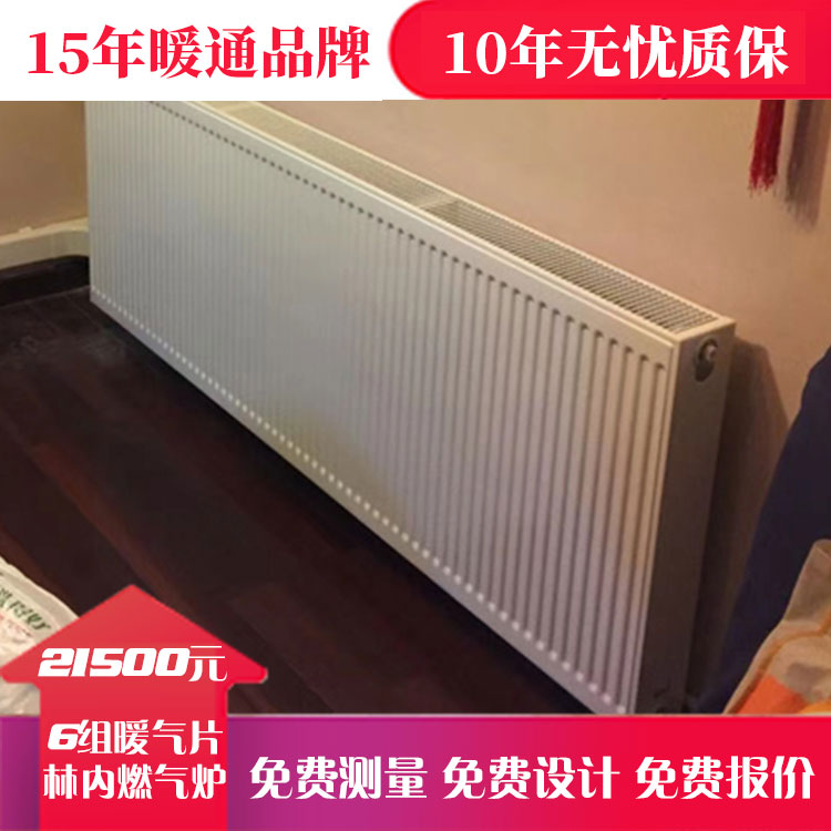 上海暖气片安装公司浅析老房明装暖气片采暖施工细节