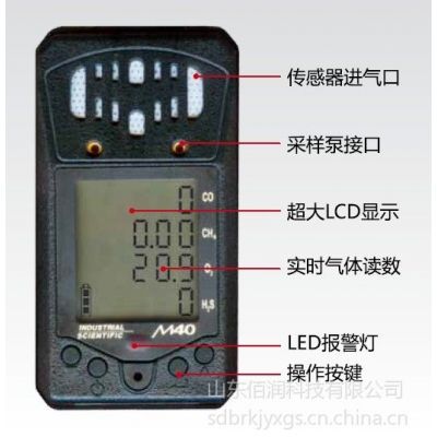 英思科M40多功能便携式四合一气体检测仪煤安认证型号CZM40