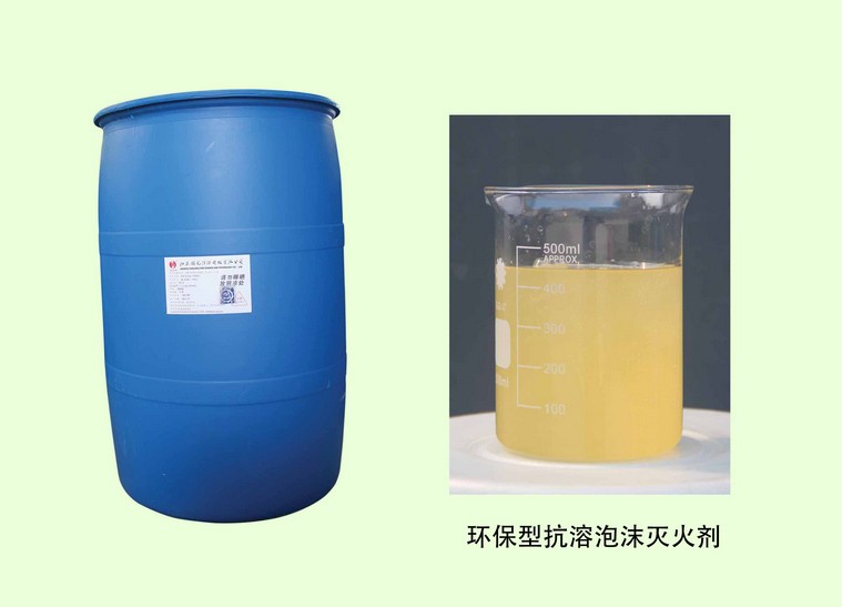 6%S/AR型-35℃耐海水型合成抗溶泡沫液