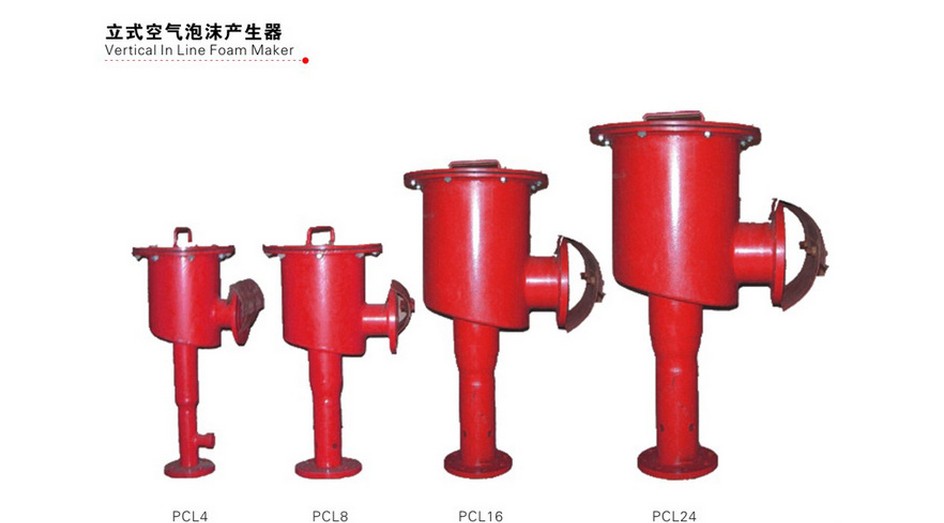 PCL24立式低倍数泡沫发生器 油罐车等消防产品配套使用