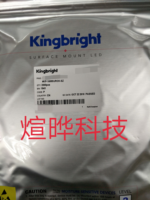 KP-1608SECK 橙光 0603贴片LED Kingbright 今台 发光二极管 
