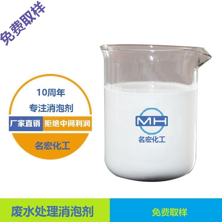 重庆水处理消泡剂报价消泡剂生产厂家