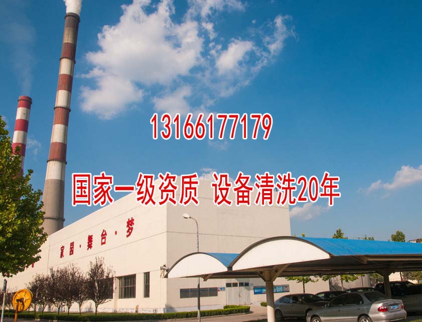 贵州冷凝器清洗公司|中龙建换热器清洗新闻