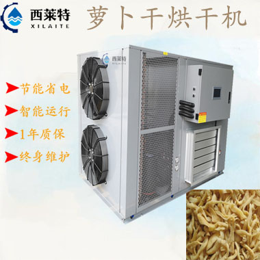 萝卜干空气能烘干机/广州热泵烘干机生产厂家