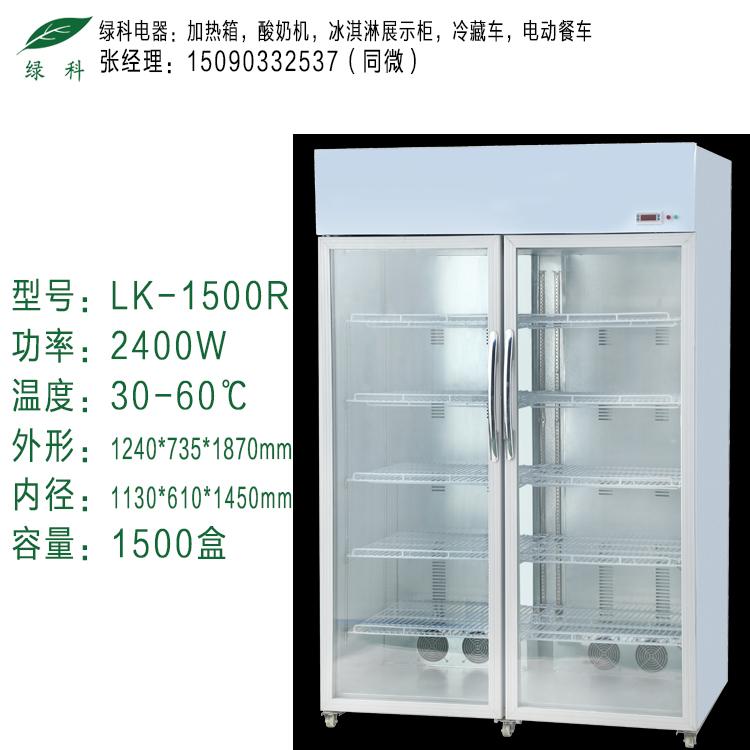 学生奶加热箱 LK-150R LK-300R LK-500R LK-800R LK-1500R