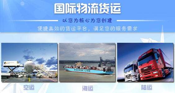 上海国际货运，国际货运价格，国际货运电话，找上海易驰为你服务