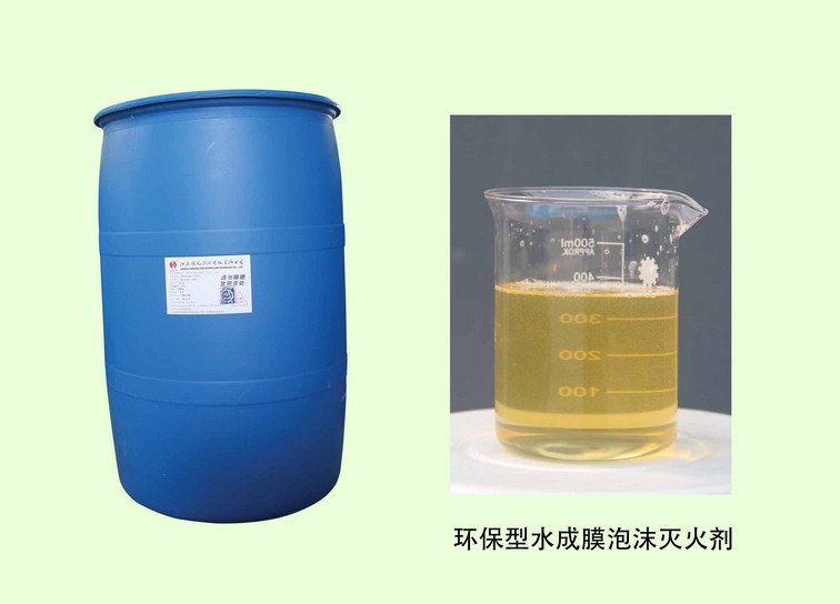 AFFF/AR-3%型 耐海水-35℃水成膜泡沫液 
