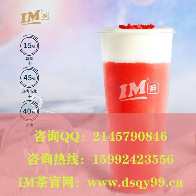 IM茶奶茶加盟：为什么选址不能选这些?