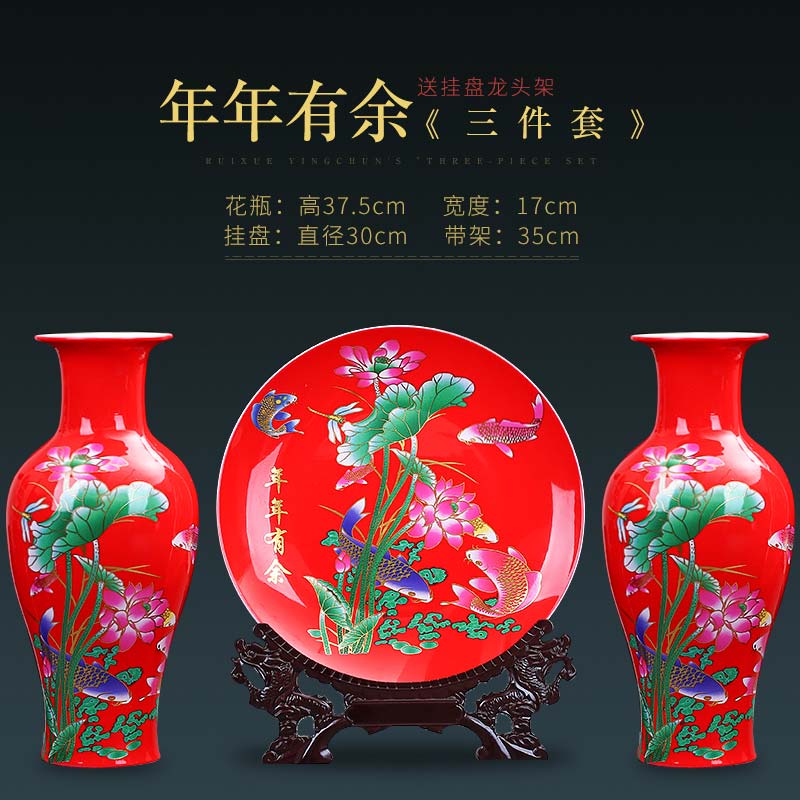景德镇陶瓷花瓶三件套摆件