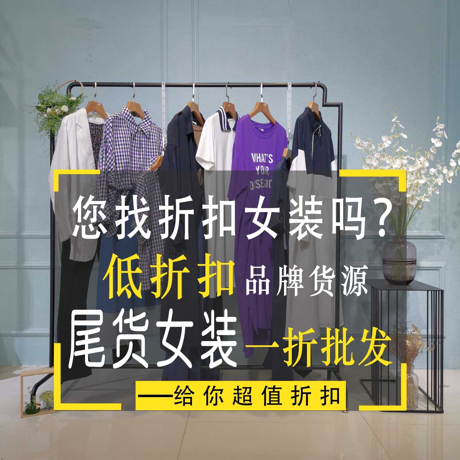 新款冬装蕾丝连衣裙批发实体店女装批发 艺之卉服装厂批发韩国女装批发店装修风格 合肥中高档女装批发