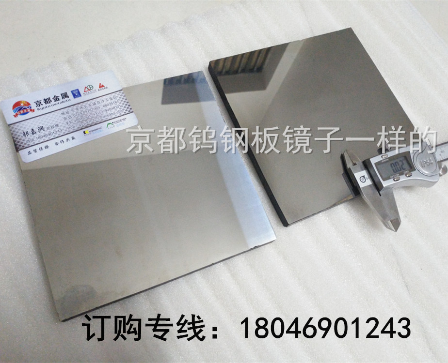 广东高温耐磨用SR30钨钢新生牌号对照表