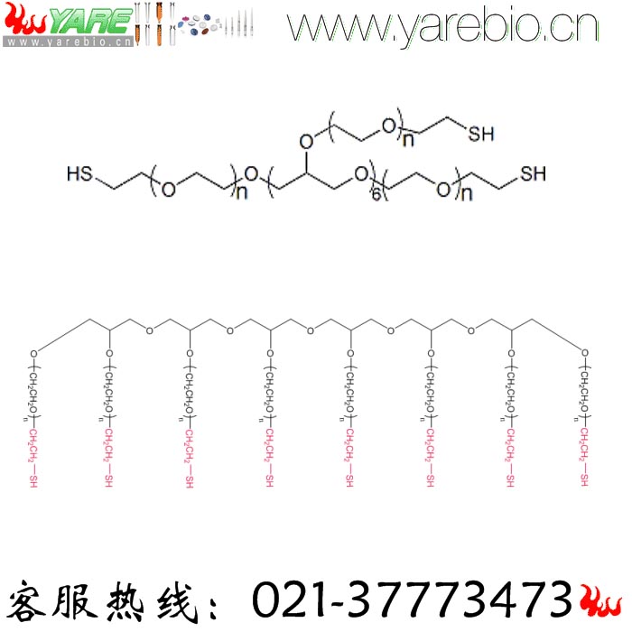 8arm-PEG-SH 8 arm PEG-Thiol 八臂PEG巯基 PEG修饰剂 PEG衍生物