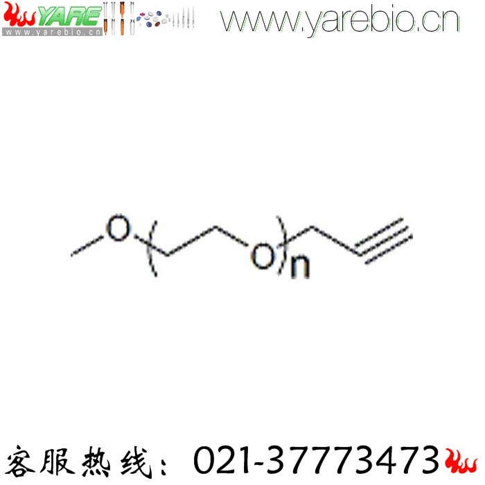 mPEG-Alkyne mPEG-ALK MPEG-Propyne 甲氧基聚乙二醇炔基 PEG炔基