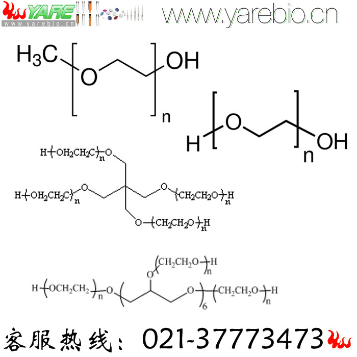 PEG原料,未修饰PEG,甲氧基聚乙二醇,mPEG-OH,PEG,4arm-PEG-OH,8arm-