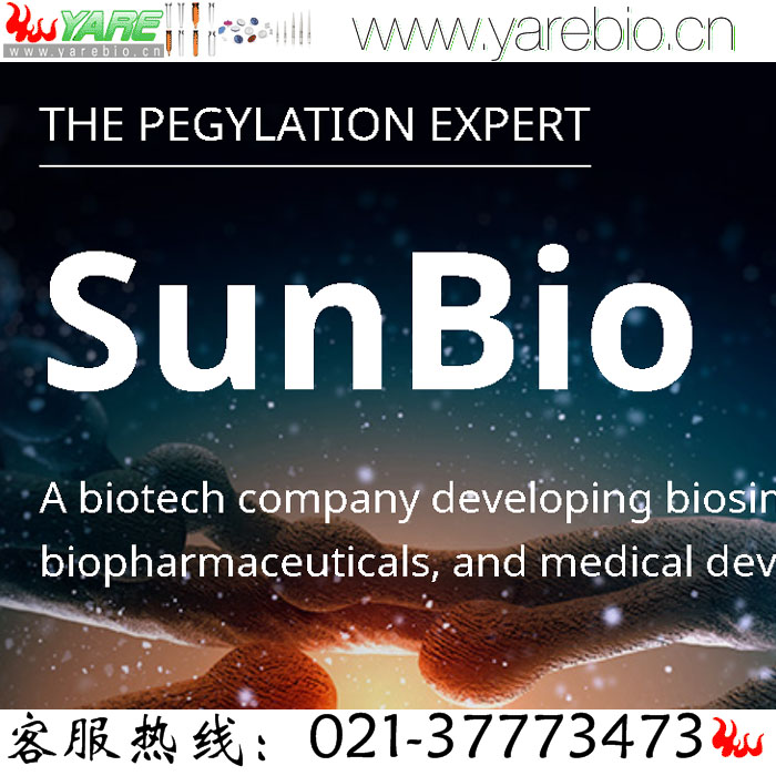 韩国SunBio PEG修饰剂 官能团聚乙二醇