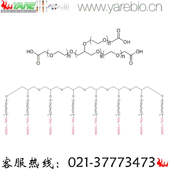 8arm-PEG-COOH 8-Arm PEG-Acid 八臂PEG羧基 PEG修饰剂 活化PEG