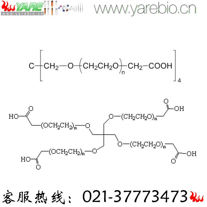 4arm-PEG-COOH 4-Arm PEG-Acid 四臂PEG羧基 PEG修饰剂 活化PEG