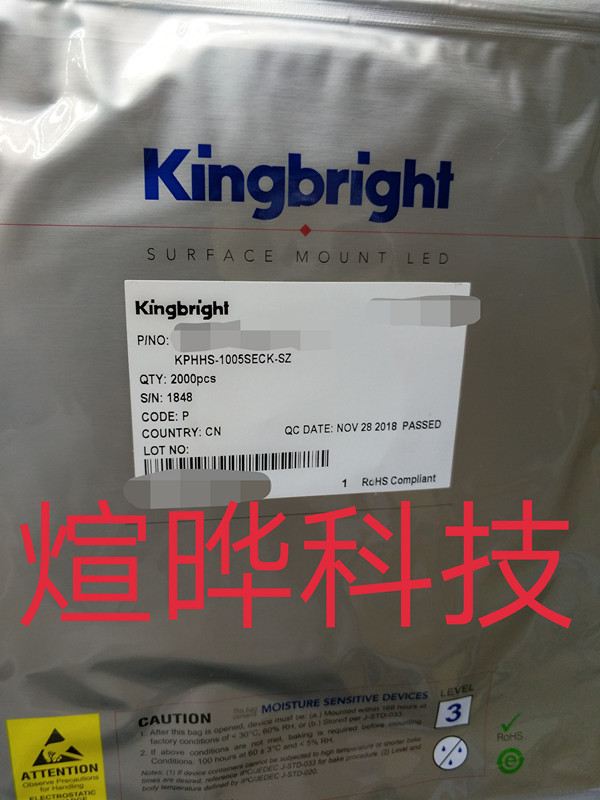KP-2012SECK 橙光 0805贴片LED Kingbright 台湾今台 发光二极管