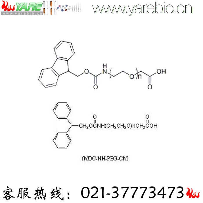 FMOC-NH-PEG-COOH Fmoc-PEG-Acid芴甲氧羰酰基亚胺基聚乙二醇羧酸