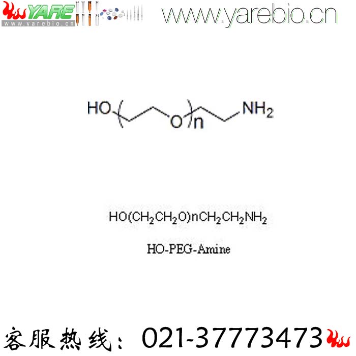 NH2-PEG-OH Hydroxy-PEG-Amine 氨基PEG羟基 氨基聚乙二醇羟基