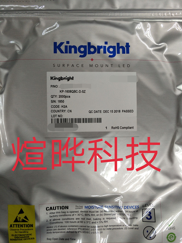KP-2012QBC-D 蓝光 0805贴片LED Kingbright 台湾今台 发光二极管