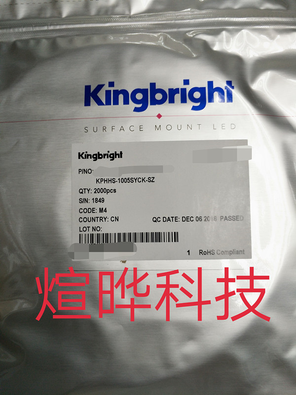 KP-2012SYCK 黄光 Kingbright 0805贴片LED 今台 发光二极管