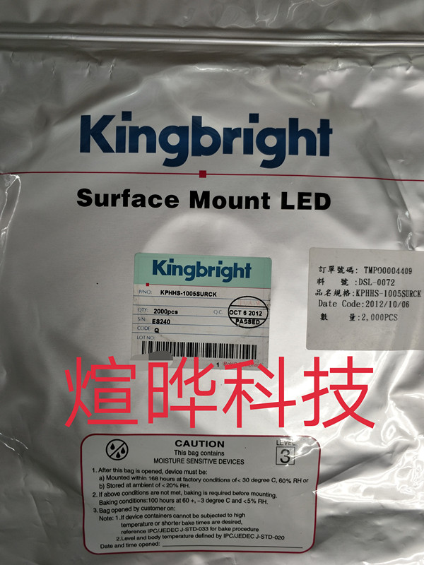 KP-3216SURCK 红光 1206贴片LED Kingbright 今台 发光二级管