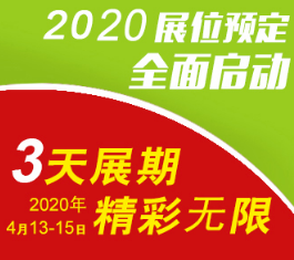 2020内燃机展-2020广州内燃机零部件展览会