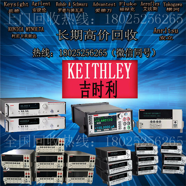 销售/回收/KeithLey/吉时利 2303 2304 2306 2308/直流电源