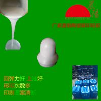食品级丝印硅胶浆供应陶瓷产品塑胶玩具丝印硅胶胶头