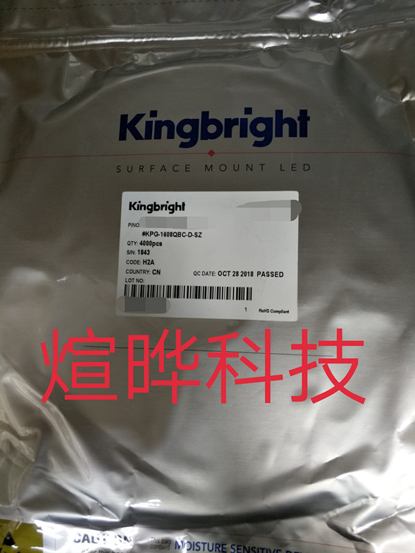 KPG-1608VBC-D 蓝光 0603贴片LED Kingbright  今台  发光二极管