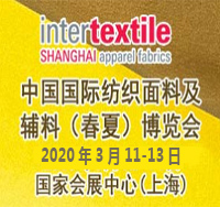 2020中国纺织面料展
