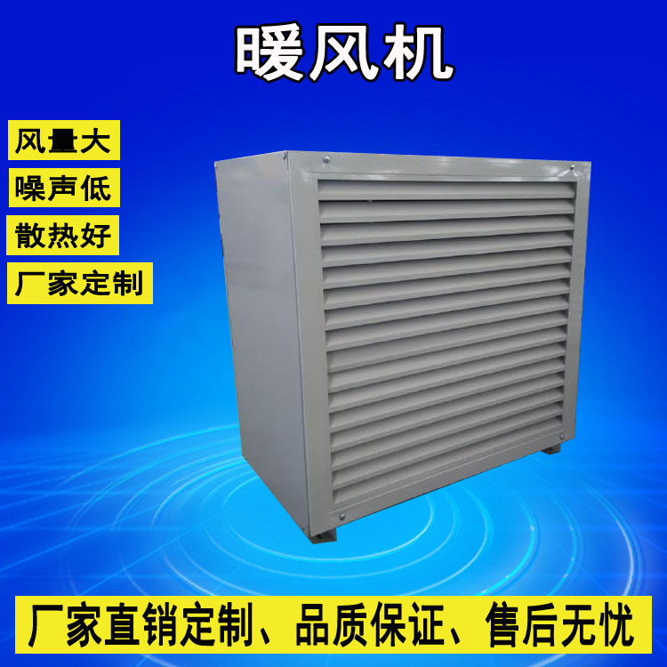 顺泽空调SZNF-5GS工业热水暖风机
