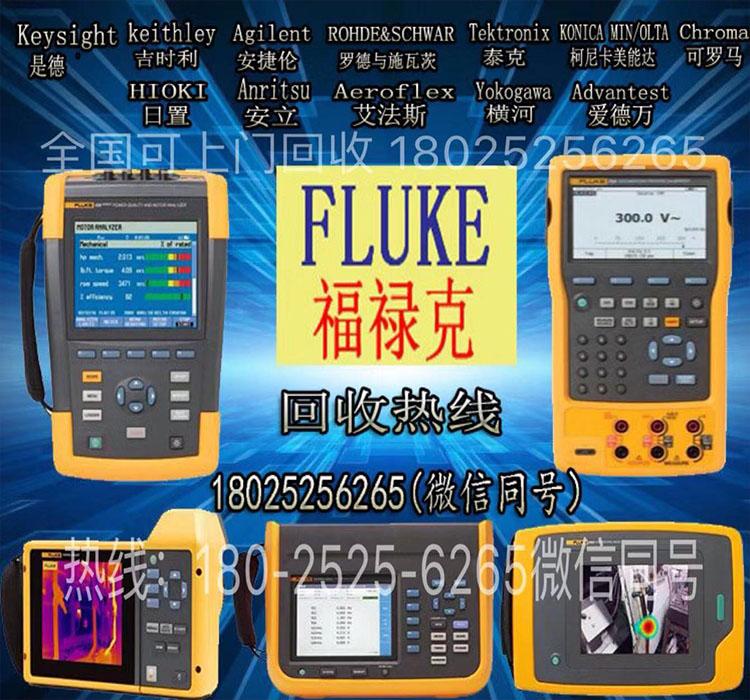 租售/回收/Fluke/福禄克 TiX500 TiX520 TiX560 TiX580 红外热像仪