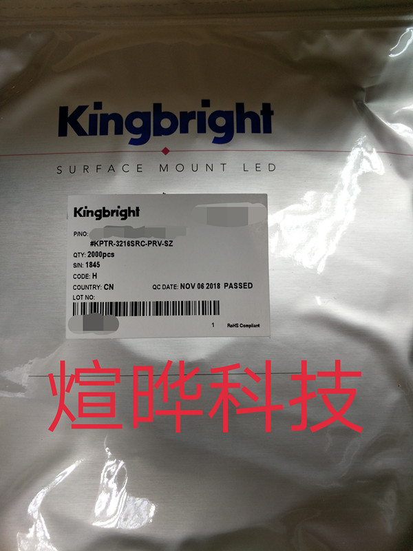 APTR3216SRC/PRV 红光 1206LED Kingbright 台湾今台 发光二极管 L
