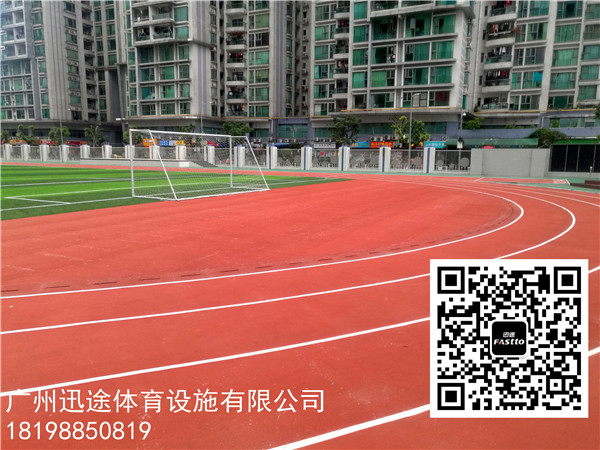 广雅中学江门校区 全塑型跑道 首选迅途体育环保原材料